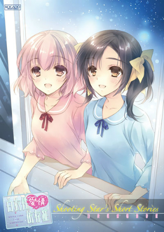 画像ギャラリー No.011のサムネイル画像 / 「白衣性愛情依存症」，ゲームの冒頭部分が楽しめる体験版の配信が決定。Twitterで参加する「ファンアートコンテスト」の開催概要も公開