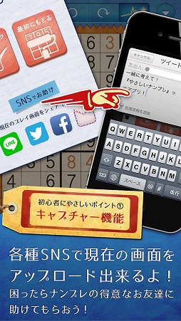 画像ギャラリー No.001のサムネイル画像 / サポート機能が充実のパズルゲーム「やさしいナンプレ」,配信が本日開始