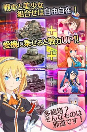 画像ギャラリー No.006のサムネイル画像 / 戦車RPG「しんぐんデストロ〜イ!」,Android版の事前登録受付がスタート