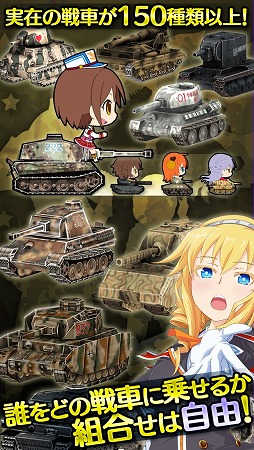 画像ギャラリー No.010のサムネイル画像 / 戦車RPG「しんぐんデストロ〜イ!」,Android版の事前登録受付がスタート