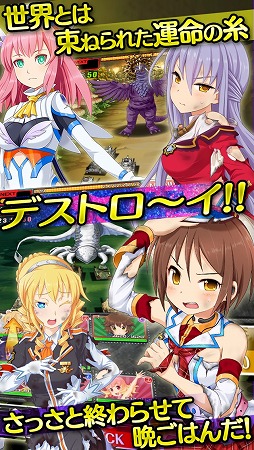 画像ギャラリー No.011のサムネイル画像 / 戦車RPG「しんぐんデストロ〜イ!」,Android版の事前登録受付がスタート