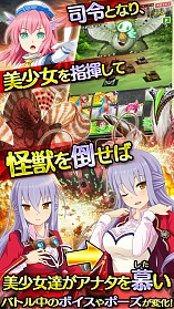 画像ギャラリー No.001のサムネイル画像 / 美少女の戦車部隊を率いて怪獣と戦うRPG「しんぐんデストロ〜イ!」のAndroid版が配信開始。オープニングキャンペーンも実施中