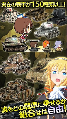 画像ギャラリー No.003のサムネイル画像 / 美少女の戦車部隊を率いて怪獣と戦うRPG「しんぐんデストロ〜イ!」のAndroid版が配信開始。オープニングキャンペーンも実施中