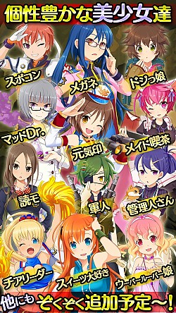 画像ギャラリー No.005のサムネイル画像 / 美少女の戦車部隊を率いて怪獣と戦うRPG「しんぐんデストロ〜イ!」のAndroid版が配信開始。オープニングキャンペーンも実施中