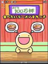 画像ギャラリー No.004のサムネイル画像 / 目指すは30秒でラーメン100万杯? スマホ向けラーメン早食いゲーム「ふにゃ麺道場Nayuta!」を紹介する「(ほぼ)日刊スマホゲーム通信」第730回