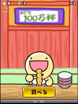 画像ギャラリー No.005のサムネイル画像 / 目指すは30秒でラーメン100万杯? スマホ向けラーメン早食いゲーム「ふにゃ麺道場Nayuta!」を紹介する「(ほぼ)日刊スマホゲーム通信」第730回