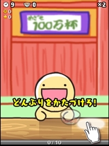画像ギャラリー No.006のサムネイル画像 / 目指すは30秒でラーメン100万杯? スマホ向けラーメン早食いゲーム「ふにゃ麺道場Nayuta!」を紹介する「(ほぼ)日刊スマホゲーム通信」第730回