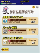 画像ギャラリー No.007のサムネイル画像 / 目指すは30秒でラーメン100万杯? スマホ向けラーメン早食いゲーム「ふにゃ麺道場Nayuta!」を紹介する「(ほぼ)日刊スマホゲーム通信」第730回