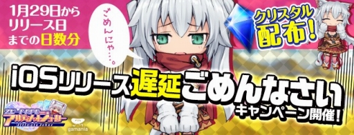 画像ギャラリー No.001のサムネイル画像 / iOS版「アルティメットジョーカー」の配信が延期。お詫びキャンペーンを実施