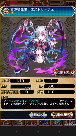 画像ギャラリー No.003のサムネイル画像 / 「アルティメットジョーカー」3月24日のアップデートで新要素「覚醒システム」が実装に