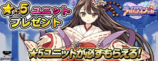 画像ギャラリー No.001のサムネイル画像 / 「アルティメットジョーカー」にてシナリオダンジョン21〜24話が実装