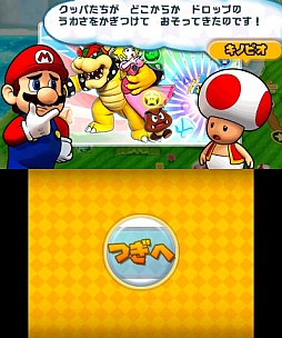 画像ギャラリー No.008のサムネイル画像 / 【速報】パズドラとマリオがコラボした新作3DS用ソフト「PUZZLE＆DRAGONS SUPER MARIO BROS. EDITION」発表。2015年4月29日の発売予定