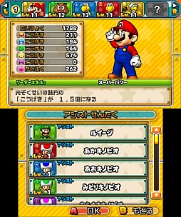 画像ギャラリー No.009のサムネイル画像 / 【速報】パズドラとマリオがコラボした新作3DS用ソフト「PUZZLE＆DRAGONS SUPER MARIO BROS. EDITION」発表。2015年4月29日の発売予定
