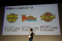 画像ギャラリー No.005のサムネイル画像 / 「PUZZLE&DRAGONS SUPER MARIO BROS. EDITION」は“マリオの世界ありき”で作り直された新しいパズドラ。ガンホー新作発表会の模様をレポート