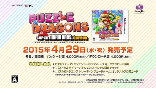 画像ギャラリー No.004のサムネイル画像 / 「PUZZLE&DRAGONS SUPER MARIO BROS. EDITION」の予約受付がスタート。開催迫る「次世代WHF」と「闘会議2015」には試遊台が出展