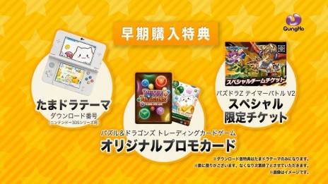 画像ギャラリー No.007のサムネイル画像 / 「PUZZLE＆DRAGONS SUPER MARIO BROS. EDITION」，テレビCM“マリオでパズドラ！デビュー篇”が公式サイトで先行公開
