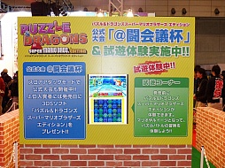 画像ギャラリー No.003のサムネイル画像 / 闘会議2015に出展された「PUZZLE＆DRAGONS SUPER MARIO BROS. EDITION」のプレイレポート。マリオとパズドラ，名作の融合を楽しもう
