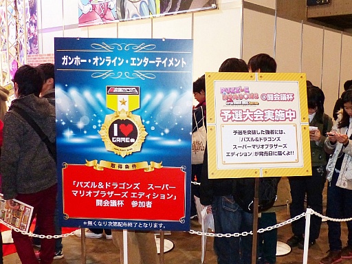 画像ギャラリー No.007のサムネイル画像 / 闘会議2015に出展された「PUZZLE＆DRAGONS SUPER MARIO BROS. EDITION」のプレイレポート。マリオとパズドラ，名作の融合を楽しもう