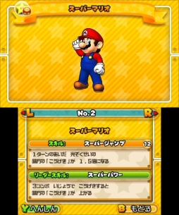 画像ギャラリー No.003のサムネイル画像 / 「PUZZLE&DRAGONS SUPER MARIO BROS. EDITION」,見た目もスキルも大きく変わる「へんしんマリオ」の情報が公開に