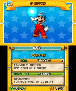 画像ギャラリー No.004のサムネイル画像 / 「PUZZLE&DRAGONS SUPER MARIO BROS. EDITION」,見た目もスキルも大きく変わる「へんしんマリオ」の情報が公開に