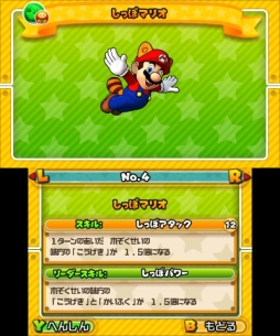 画像ギャラリー No.005のサムネイル画像 / 「PUZZLE&DRAGONS SUPER MARIO BROS. EDITION」,見た目もスキルも大きく変わる「へんしんマリオ」の情報が公開に