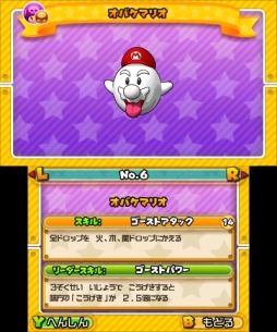 画像ギャラリー No.006のサムネイル画像 / 「PUZZLE&DRAGONS SUPER MARIO BROS. EDITION」,見た目もスキルも大きく変わる「へんしんマリオ」の情報が公開に