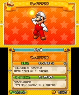 画像ギャラリー No.007のサムネイル画像 / 「PUZZLE&DRAGONS SUPER MARIO BROS. EDITION」,見た目もスキルも大きく変わる「へんしんマリオ」の情報が公開に