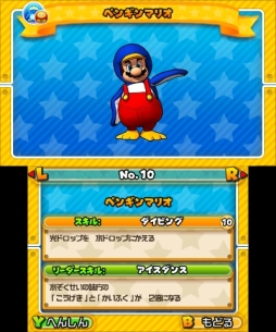 画像ギャラリー No.008のサムネイル画像 / 「PUZZLE&DRAGONS SUPER MARIO BROS. EDITION」,見た目もスキルも大きく変わる「へんしんマリオ」の情報が公開に