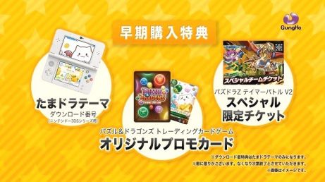 画像ギャラリー No.011のサムネイル画像 / クリボーやノコノコが仲間になる！「PUZZLE＆DRAGONS SUPER MARIO BROS. EDITION」の新TVCMが放映開始