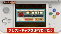 画像ギャラリー No.006のサムネイル画像 / 「キノピオの家」で仲間を覚醒させてパワーアップ。「PUZZLE＆DRAGONS SUPER MARIO BROS. EDITION」のPV第3弾が公開に