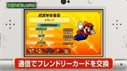 画像ギャラリー No.009のサムネイル画像 / 「キノピオの家」で仲間を覚醒させてパワーアップ。「PUZZLE＆DRAGONS SUPER MARIO BROS. EDITION」のPV第3弾が公開に