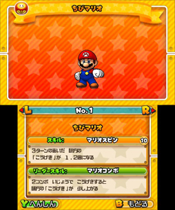 画像ギャラリー No.027のサムネイル画像 / 「パズル&ドラゴンズ スーパーマリオブラザーズ エディション」がいかにマリオで,パズドラなのかを確認できたインプレッションを掲載。“おためし版”が先行で遊べるダウンロード番号プレゼントも