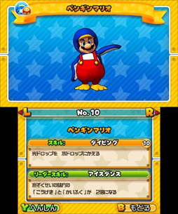 画像ギャラリー No.030のサムネイル画像 / 「パズル&ドラゴンズ スーパーマリオブラザーズ エディション」がいかにマリオで,パズドラなのかを確認できたインプレッションを掲載。“おためし版”が先行で遊べるダウンロード番号プレゼントも