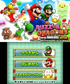 画像ギャラリー No.016のサムネイル画像 / 3DS「パズル＆ドラゴンズ スーパーマリオブラザーズ エディション」最新情報。スコアタックモードや覚醒スキルの詳細が明らかに