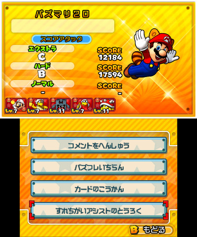 画像ギャラリー No.018のサムネイル画像 / 3DS「パズル＆ドラゴンズ スーパーマリオブラザーズ エディション」最新情報。スコアタックモードや覚醒スキルの詳細が明らかに