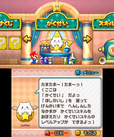 画像ギャラリー No.026のサムネイル画像 / 3DS「パズル＆ドラゴンズ スーパーマリオブラザーズ エディション」最新情報。スコアタックモードや覚醒スキルの詳細が明らかに