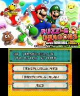 画像ギャラリー No.083のサムネイル画像 / 3DS「パズル＆ドラゴンズ スーパーマリオブラザーズ エディション」最新情報。スコアタックモードや覚醒スキルの詳細が明らかに