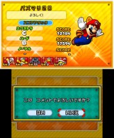 画像ギャラリー No.092のサムネイル画像 / 3DS「パズル＆ドラゴンズ スーパーマリオブラザーズ エディション」最新情報。スコアタックモードや覚醒スキルの詳細が明らかに