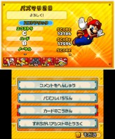 画像ギャラリー No.093のサムネイル画像 / 3DS「パズル＆ドラゴンズ スーパーマリオブラザーズ エディション」最新情報。スコアタックモードや覚醒スキルの詳細が明らかに