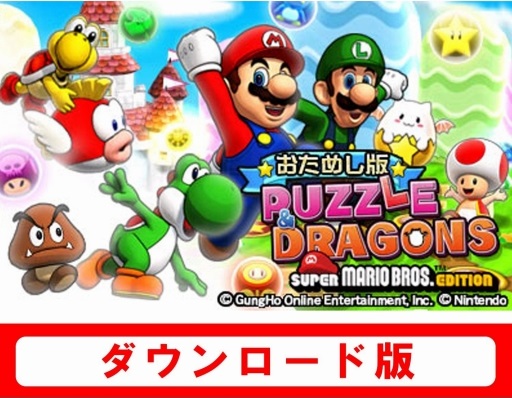 画像ギャラリー No.002のサムネイル画像 / 「パズル&ドラゴンズ スーパーマリオブラザーズ エディション」,Amazonでおためし版の配信がスタート