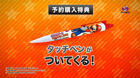 画像ギャラリー No.010のサムネイル画像 / 「パズル＆ドラゴンズ スーパーマリオブラザーズ エディション」，「おためし版」の配信がニンテンドーeショップでもスタート