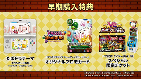 画像ギャラリー No.011のサムネイル画像 / 「パズル＆ドラゴンズ スーパーマリオブラザーズ エディション」，「おためし版」の配信がニンテンドーeショップでもスタート