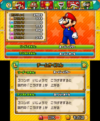 画像ギャラリー No.012のサムネイル画像 / 「パズル&ドラゴンズ スーパーマリオブラザーズ エディション」,「おためし版」の配信がニンテンドーeショップでもスタート