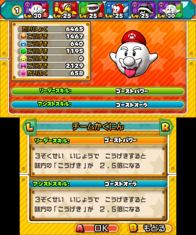 画像ギャラリー No.015のサムネイル画像 / 「パズル&ドラゴンズ スーパーマリオブラザーズ エディション」,「おためし版」の配信がニンテンドーeショップでもスタート