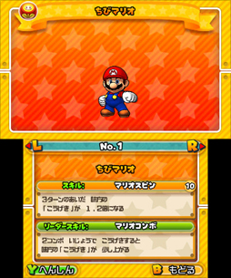 画像ギャラリー No.004のサムネイル画像 / 「パズドラ スーパーマリオブラザーズ エディション」は,スーパーマリオの世界観で楽しめるパズドラのスピンオフ作品だ。製品版のプレイレポートを掲載