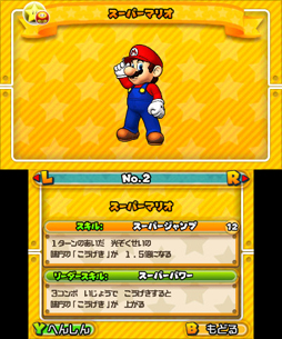 画像ギャラリー No.005のサムネイル画像 / 「パズドラ スーパーマリオブラザーズ エディション」は,スーパーマリオの世界観で楽しめるパズドラのスピンオフ作品だ。製品版のプレイレポートを掲載