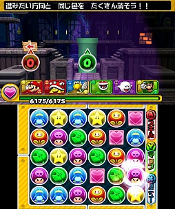 画像ギャラリー No.013のサムネイル画像 / 「パズドラ スーパーマリオブラザーズ エディション」は,スーパーマリオの世界観で楽しめるパズドラのスピンオフ作品だ。製品版のプレイレポートを掲載