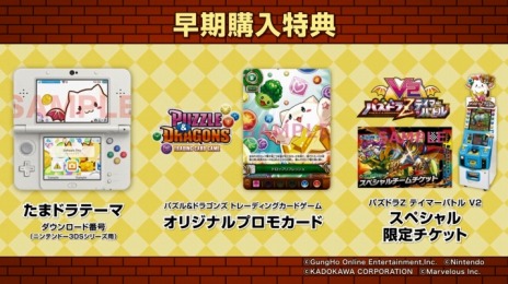 画像ギャラリー No.010のサムネイル画像 / 「パズル＆ドラゴンズ スーパーマリオブラザーズ エディション」，仲間と一緒に遊べる「つうしん」の情報が公開＆発売記念イベントも開催に