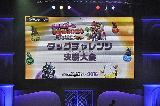 画像ギャラリー No.001のサムネイル画像 / 「パズル&ドラゴンズ スーパーマリオブラザーズ エディション」タッグチャレンジ大会の決勝戦をレポート。予選を勝ちぬいた3チームが激闘を見せる