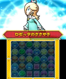 画像ギャラリー No.005のサムネイル画像 / 「パズドラ スーパーマリオブラザーズ エディション」のスコアアタック大会が6月27日〜28日に行われる「次世代ワールドホビーフェア'15 Summer」で開催に